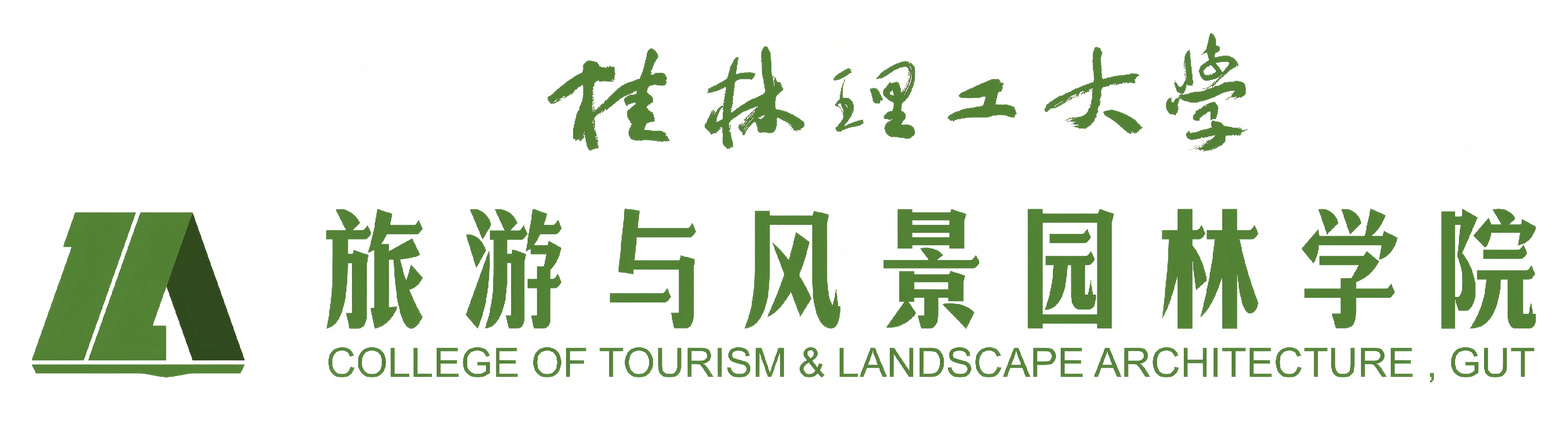桂林理工大学 旅游与风景园林学院LOGO_01.png